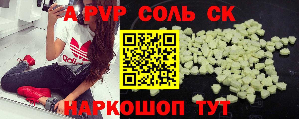 APVP Соль Среднеуральск