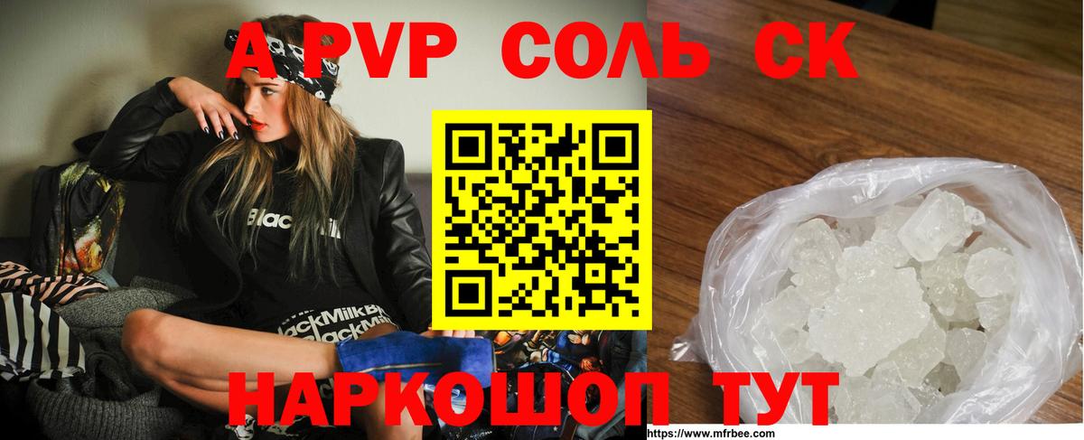 A-PVP Crystall  Альфа ПВП крисы CK  APVP  Среднеуральск  Альфа ПВП СК КРИС  Вход с VPN 
