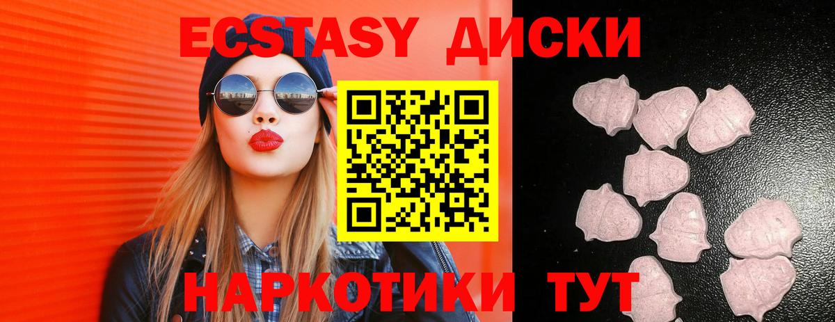 Среднеуральск  ЭКСТАЗИ диски  Вход с VPN 