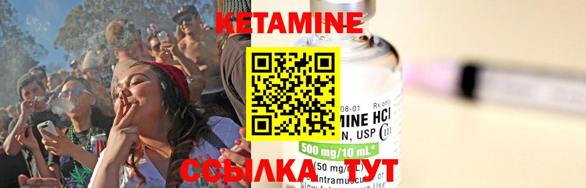 Кетамин VHQ Среднеуральск