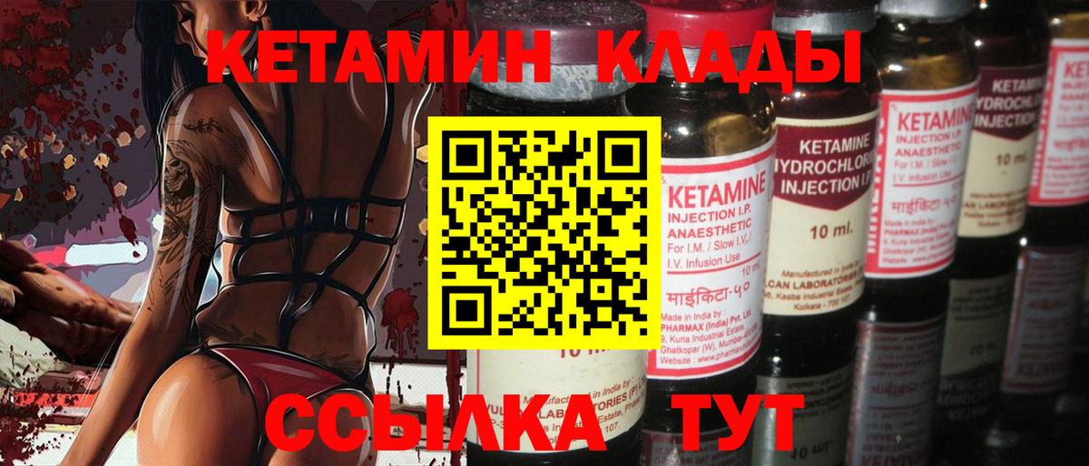 КЕТАМИН ketamine  Вход с VPN  Среднеуральск 
