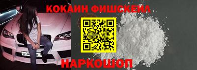 COCAINE Нальчик