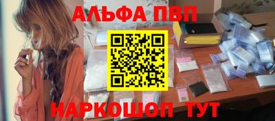 ALPHA-PVP Наро-Фоминск
