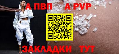 ALPHA-PVP Наро-Фоминск