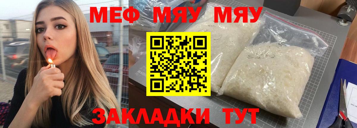МЕФ  Вход с VPN  Среднеуральск  Меф  Мефедрон мука  Мефедрон 4 MMC 