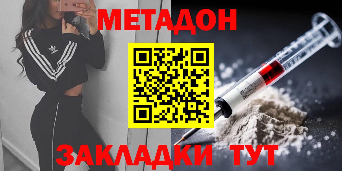 Метадон VHQ  Вход с VPN  Метадон кристалл  Среднеуральск 