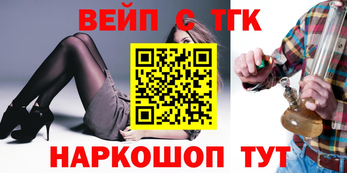 ТГК вейп Среднеуральск